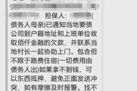 灌南要账公司更多成功案例详情